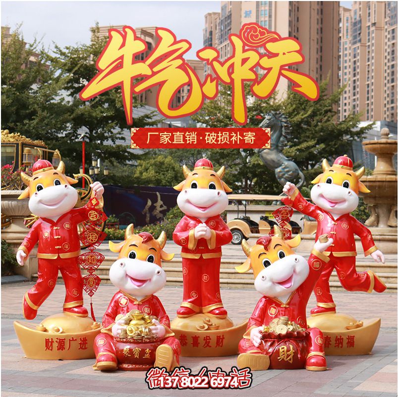 商場紅色雕塑，牛氣沖天！
