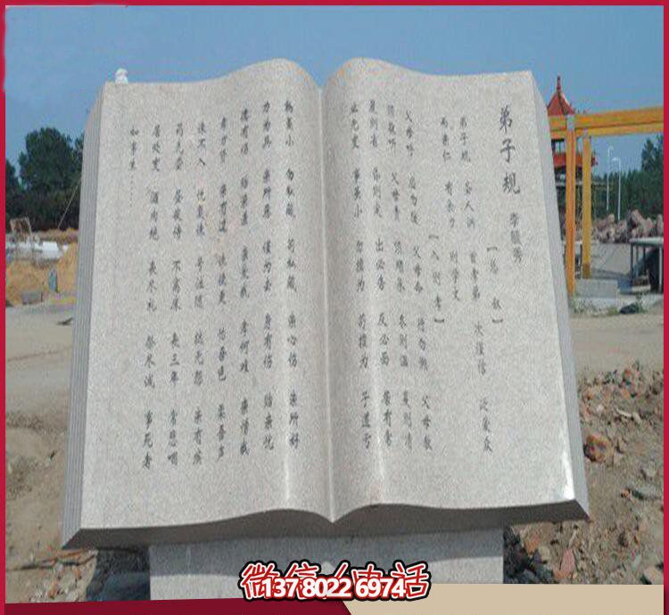藝術(shù)之美廣場(chǎng)、園林、大理石、大理石雕塑、書(shū)籍等