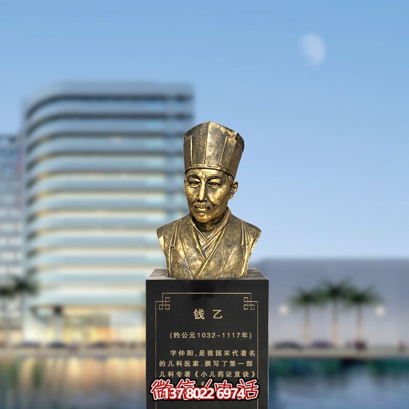 錢(qián)乙雕塑玻璃鋼頭像，體現(xiàn)宋代著名醫(yī)家精神