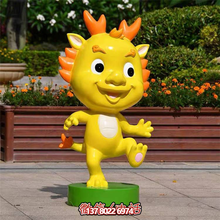 可愛小龍人玻璃鋼雕塑，為戶外廣場(chǎng)帶來活力