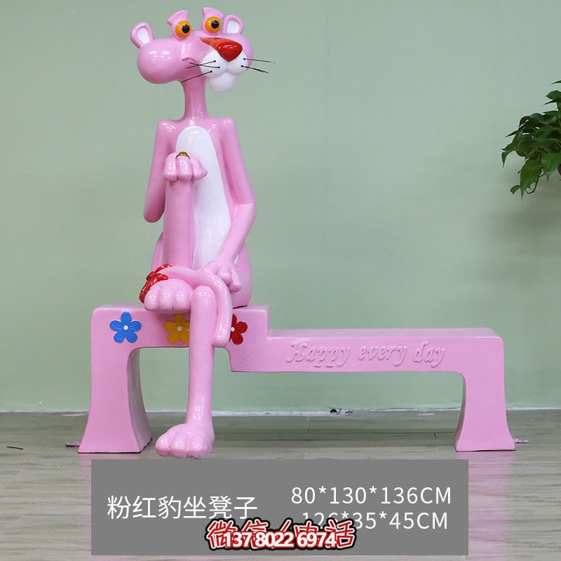 玻璃鋼粉紅豹彩繪雕塑，室內(nèi)商場(chǎng)裝飾的絕佳選擇