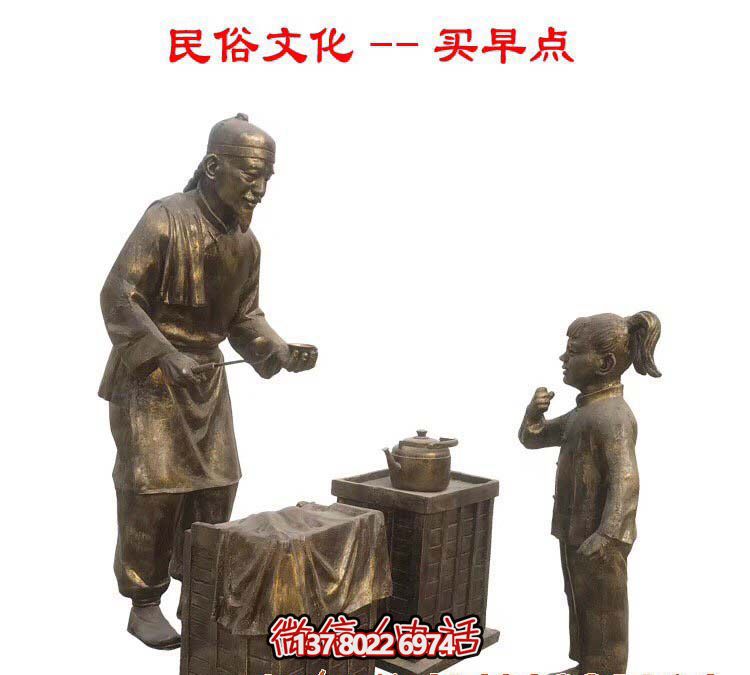 仿古銅雕塑，讓商業(yè)街更有民俗文化情景