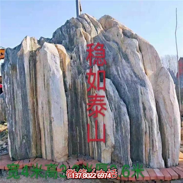 雪浪紅景觀石，讓您的園林景觀更加美麗