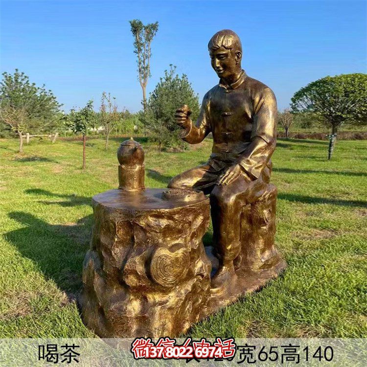 喝茶，玻璃鋼仿銅民俗生活茶文化主題雕塑
