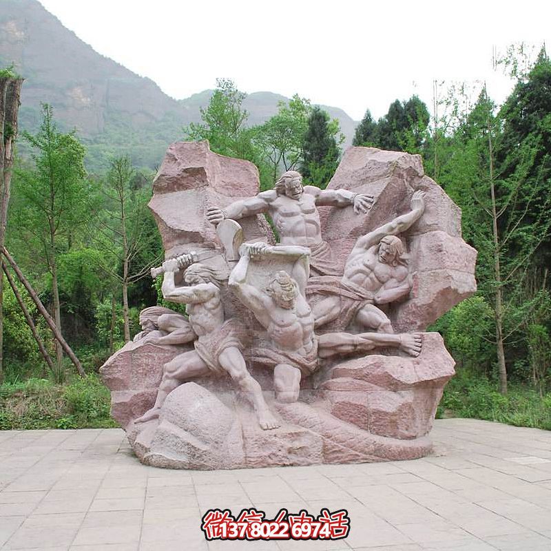 旅游區(qū)景點(diǎn)晚霞紅大理石盤古開天神話傳說(shuō)情景景觀石雕 旅游區(qū)景點(diǎn)晚霞紅大理石盤古開天神話傳說(shuō)情景景觀石雕